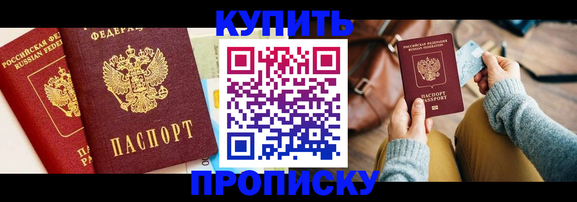 временная регистрация в Красноуральске