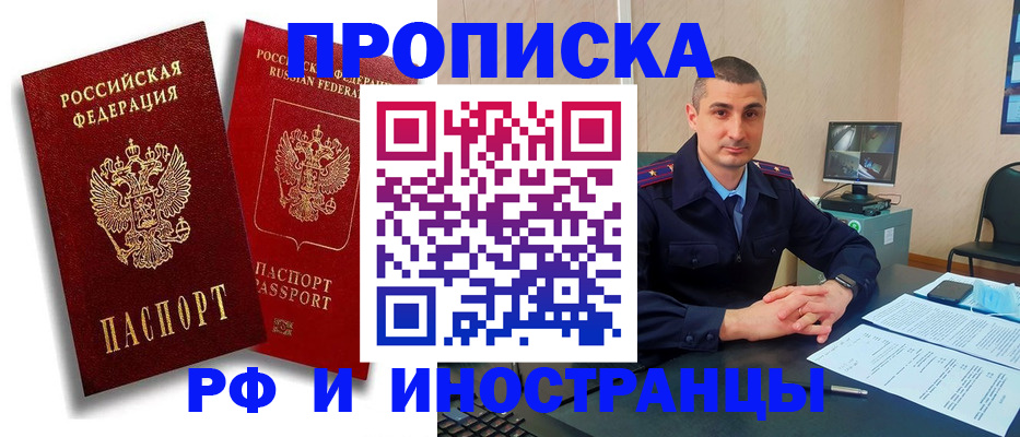 пропишу в квартире в Красноуральске