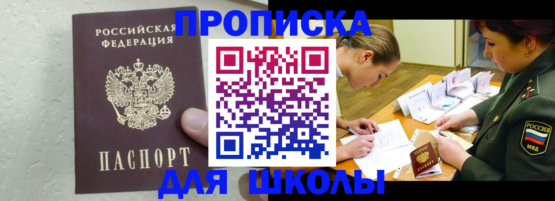временная регистрация в квартире в Красноуральске